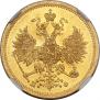 5 рублей 1861 года