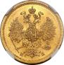 5 roubles 1863 year