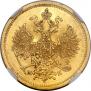 5 roubles 1863 year