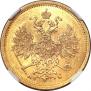 5 roubles 1865 year