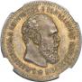25 kopecks 1893 year