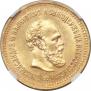 5 roubles 1886 year
