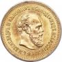 5 roubles 1886 year