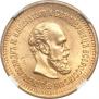 5 roubles 1887 year