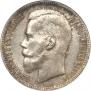 1 рубль 1897 года