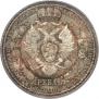 1 rouble 1912 year