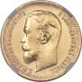 5 roubles 1909 year