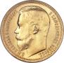 15 roubles 1897 year