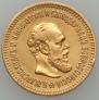 5 roubles 1888 year