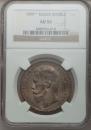 1 rouble 1899 year