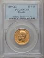 10 roubles 1899 year