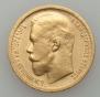 15 рублей 1897 года