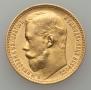 15 roubles 1897 year