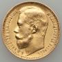 15 roubles 1897 year
