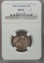 25 kopecks 1894 year
