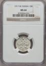 15 kopecks 1917 year