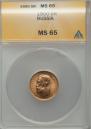 5 roubles 1900 year