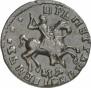 1 kopeck 1712 year