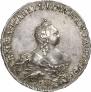 1 rouble 1754 year