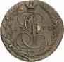 5 копеек 1794 года