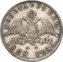 1 rouble 1829 year