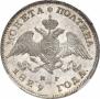Poltina 1829 year