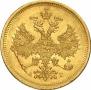 5 roubles 1884 year