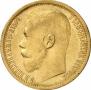 15 roubles 1897 year
