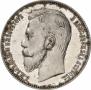 1 rouble 1911 year