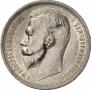 1 rouble 1912 year