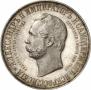 1 rouble 1898 year