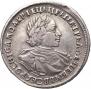 1 rouble 1720 year
