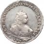 1 rouble 1745 year