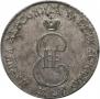 20 копеек 1787 года