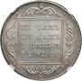 1 rouble 1796 year