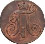 2 kopecks 1799 year
