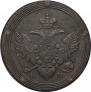 5 kopecks 1806 year