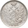 20 копеек 1823 года