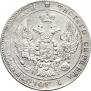 25 kopecks 1838 year