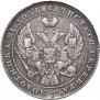 1 рубль 1839 года