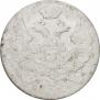 10 groszy 1839 year