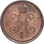 1 kopeck 1841 year