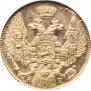 5 рублей 1842 года