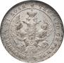 1 rouble 1842 year