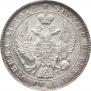 1 рубль 1843 года