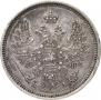 20 kopecks 1853 year