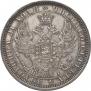 1 rouble 1855 year