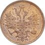 5 kopecks 1861 year