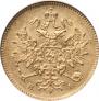 3 рубля 1871 года