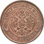 5 kopecks 1871 year